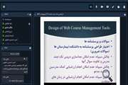 برگزاری جلسه بررسی نیازها و چالش های ارزشیابی برنامه/ درس مبتنی بر شبکه